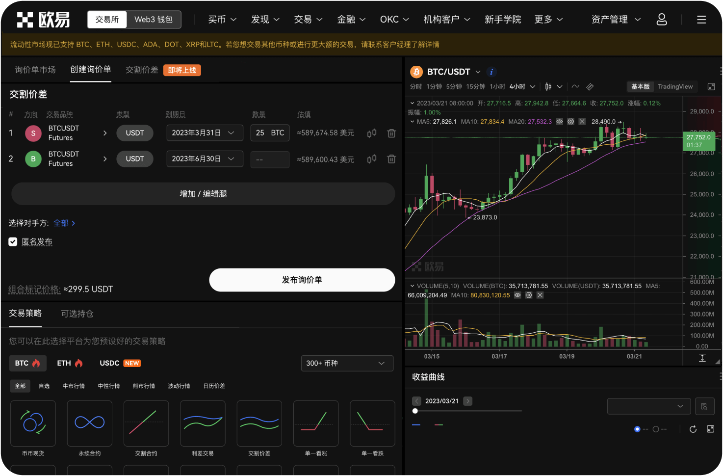 官网的“提现”和“转账”有什么区别
